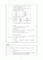 가와사키병 소아과 병동 실습 36페이지