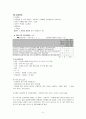 가족중심간호과정 5페이지