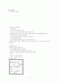가족중심간호과정 6페이지