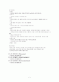 가족중심간호과정 7페이지
