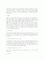 피아제와 비고츠키의 인지발달이론 비교 3페이지