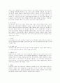 피아제와 비고츠키의 인지발달이론 비교 4페이지