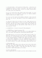 피아제와 비고츠키의 인지발달이론 비교 8페이지
