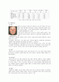 전신홍반성 낭창 간호  3페이지