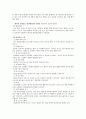 전신홍반성 낭창 간호  6페이지