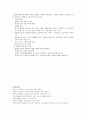 전신홍반성 낭창 간호  8페이지