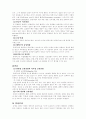 퇴행성&류바티스 관절염 2페이지