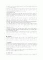 퇴행성&류바티스 관절염 3페이지