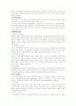 퇴행성&류바티스 관절염 4페이지