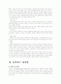 퇴행성&류바티스 관절염 5페이지