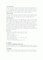퇴행성&류바티스 관절염 7페이지