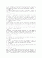 퇴행성&류바티스 관절염 9페이지