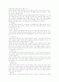 퇴행성&류바티스 관절염 10페이지