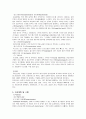 성인간호학 파킨슨병(Parkinsons disease) 3페이지