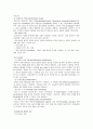 성인간호학 파킨슨병(Parkinsons disease) 4페이지