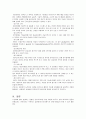 성인간호학 파킨슨병(Parkinsons disease) 5페이지