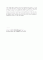 성인간호학 파킨슨병(Parkinsons disease) 6페이지