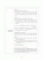 화농성관절염 간호과정(정형외과 실습) 13페이지
