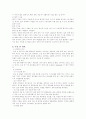 하부호흡기계 수술요법 3페이지