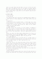 하부호흡기계 수술요법 4페이지
