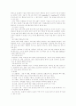하부호흡기계 수술요법 5페이지