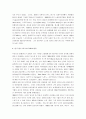 [예체능] 댄스스포츠  4페이지
