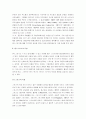 [예체능] 댄스스포츠  6페이지