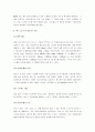 [예체능] 댄스스포츠  15페이지