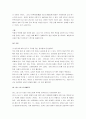 [예체능] 댄스스포츠  20페이지
