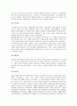 태권도의 역사와 규칙 및 기술 4페이지