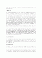 태권도의 역사와 규칙 및 기술 5페이지