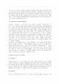 태권도의 역사와 규칙 및 기술 6페이지