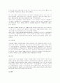 태권도의 역사와 규칙 및 기술 12페이지