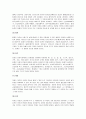 태권도의 역사와 규칙 및 기술 13페이지