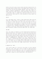 태권도의 역사와 규칙 및 기술 14페이지
