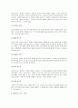 태권도의 역사와 규칙 및 기술 15페이지