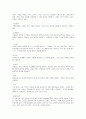 태권도의 역사와 규칙 및 기술 18페이지