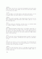 태권도의 역사와 규칙 및 기술 21페이지