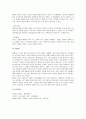 태권도의 역사와 규칙 및 기술 22페이지