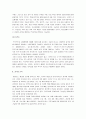 태권도  완벽정리 6페이지