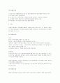 태권도  완벽정리 8페이지