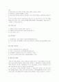 태권도  완벽정리 10페이지