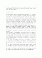 태권도  완벽정리 11페이지