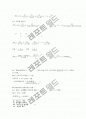 [독후감/서평/요약] 재무관리  4페이지