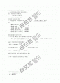 [독후감/서평/요약] 재무관리  6페이지