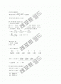 [독후감/서평/요약] 재무관리  8페이지