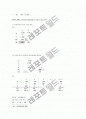 [독후감/서평/요약] 재무관리  10페이지