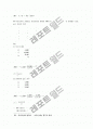 [독후감/서평/요약] 재무관리  11페이지