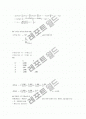 [독후감/서평/요약] 재무관리  14페이지