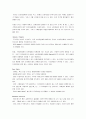 판매촉진 핵심정리 10페이지